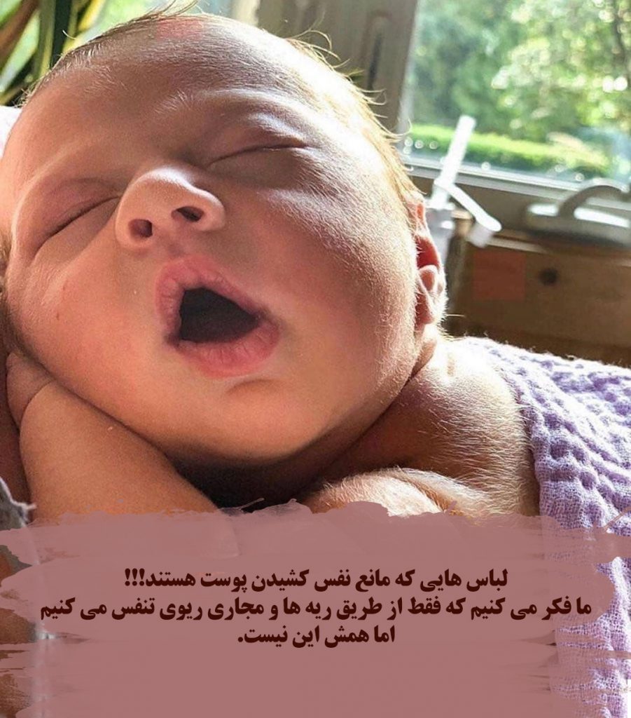 تنفس پوستی