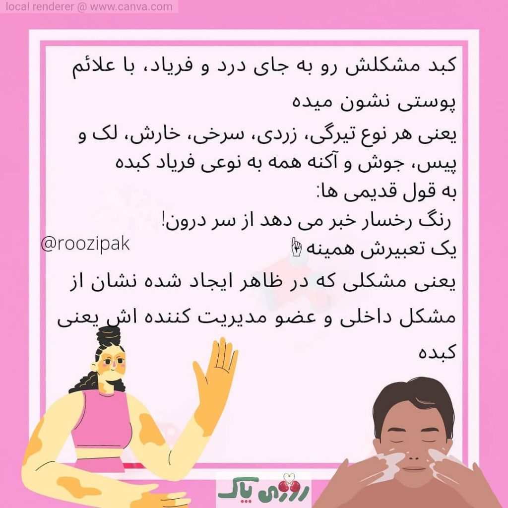 علایم بیماری کبد