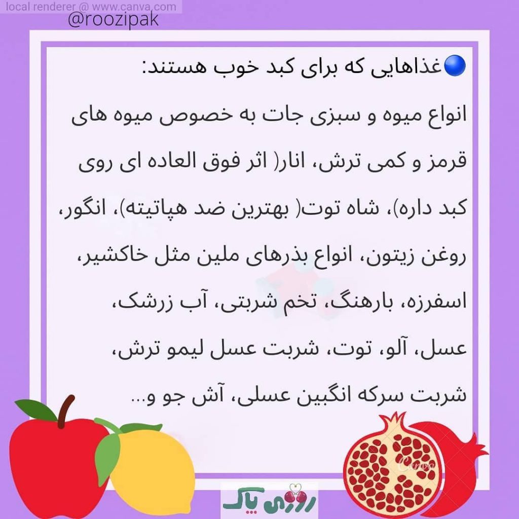 غذاهای مناسب کبد