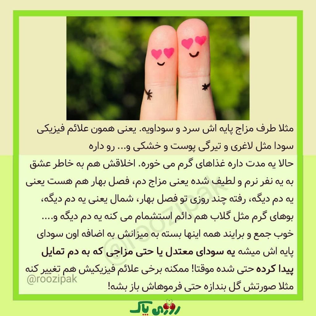 سودای متعادل