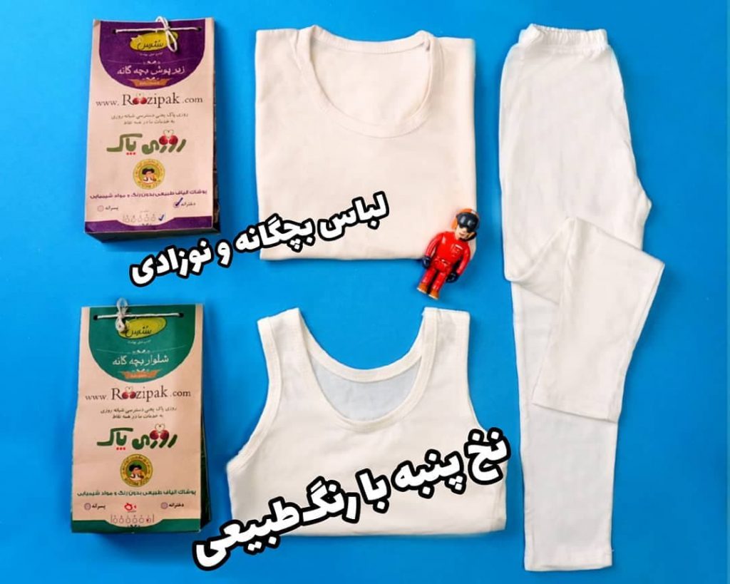 لباس بچگانه و نوجوان نخ پنبه