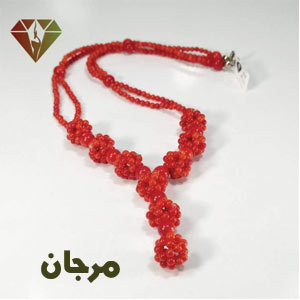 مرجان